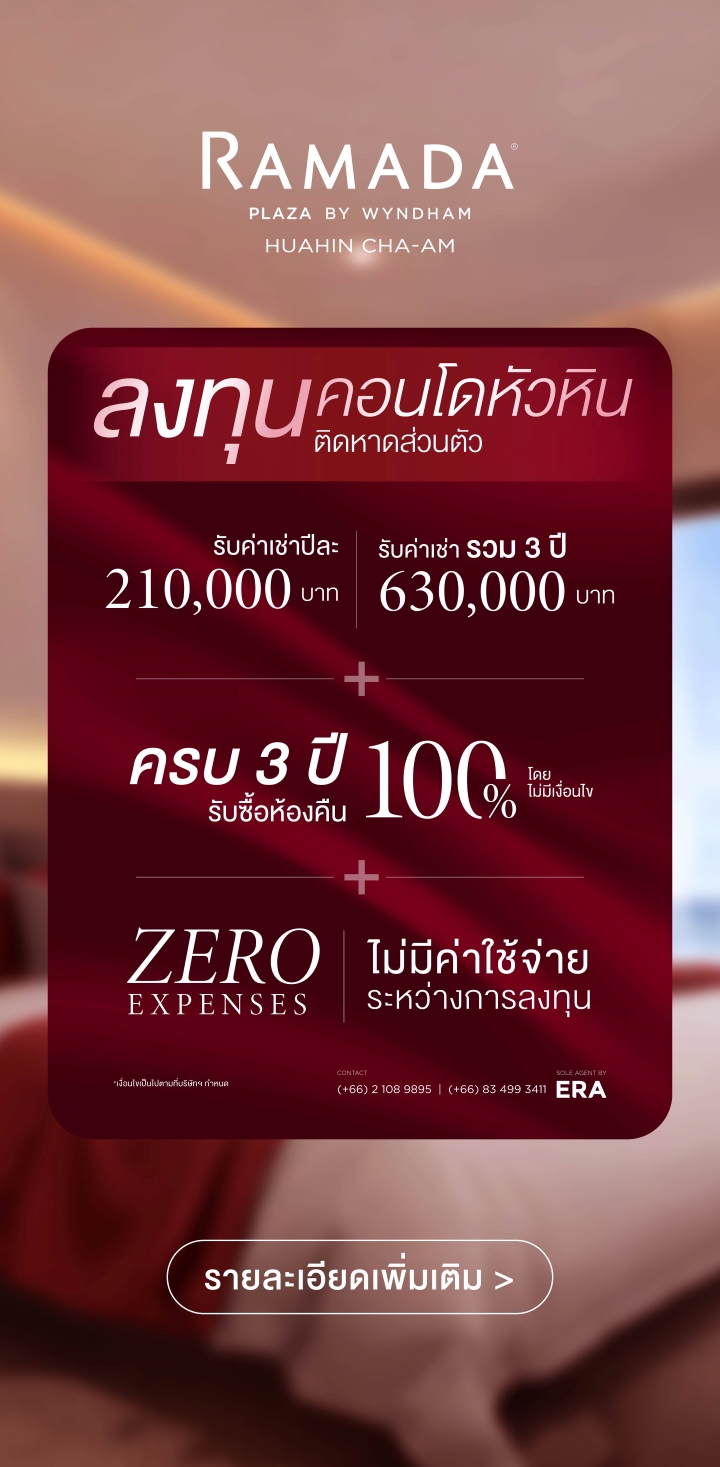 Ramada Huahin Mobile